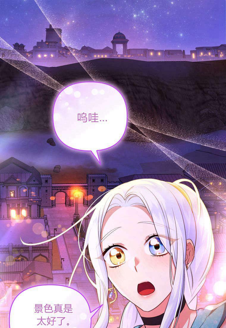 成为苏尔坦珍爱的猫咪 第53话 第62页