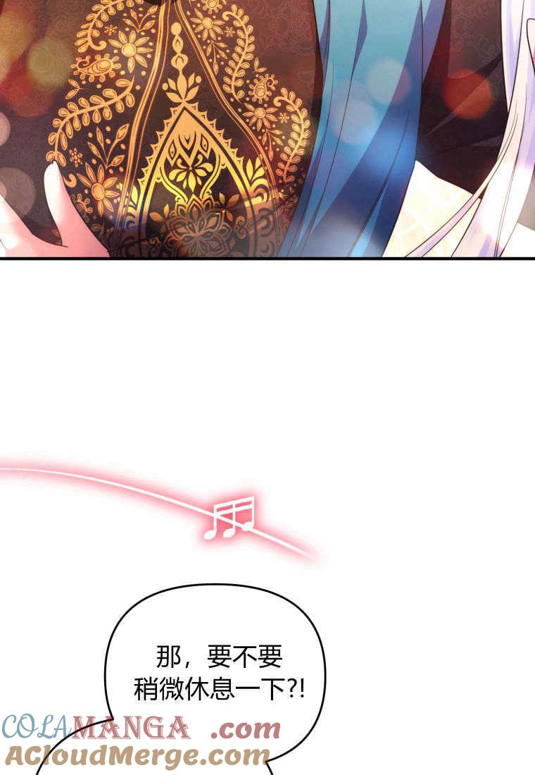 成为苏尔坦珍爱的猫咪 第53话 第55页