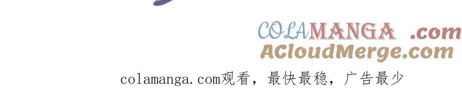 白月光他爱上替身了？！ 第54话 我想喊你哥哥 第97页