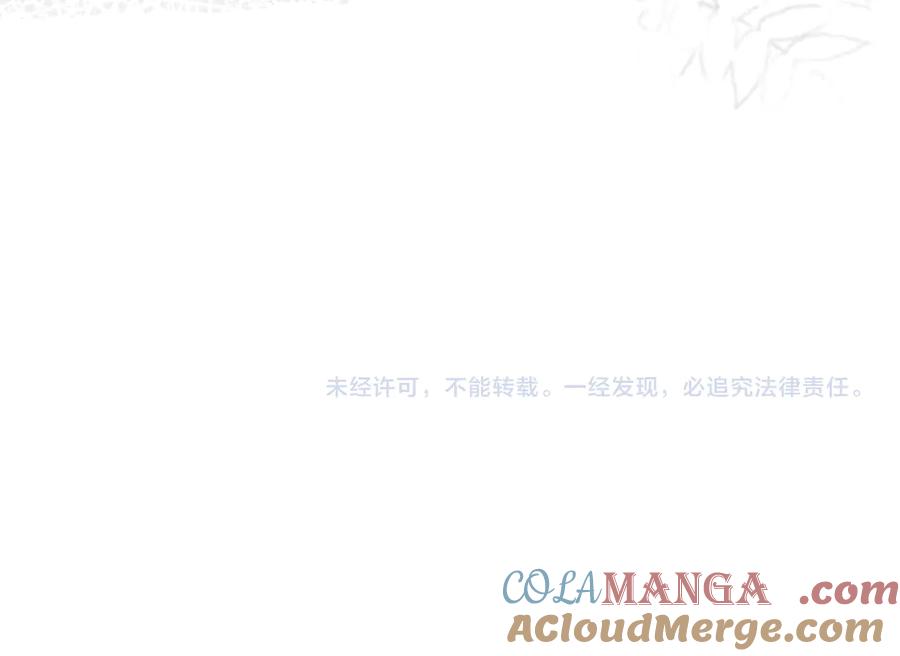白月光他爱上替身了？！ 第54话 我想喊你哥哥 第94页