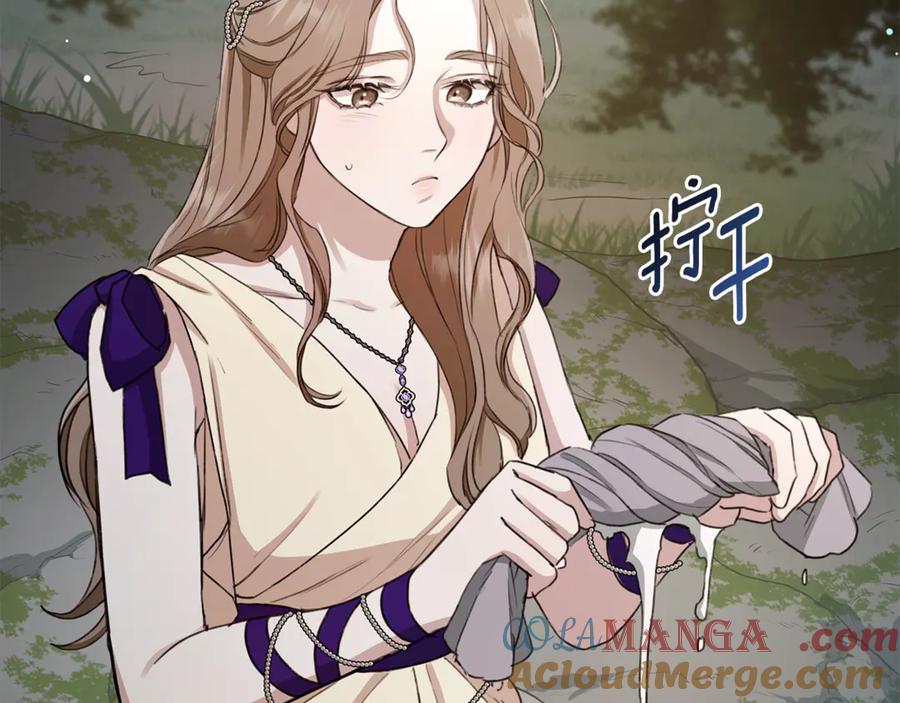 野林·狂爱 第5话 给我你的嘴唇 第213页