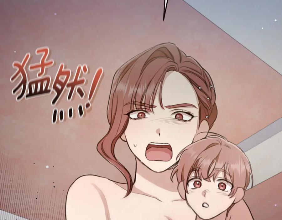 野林·狂爱 第6话 被孤立 第188页