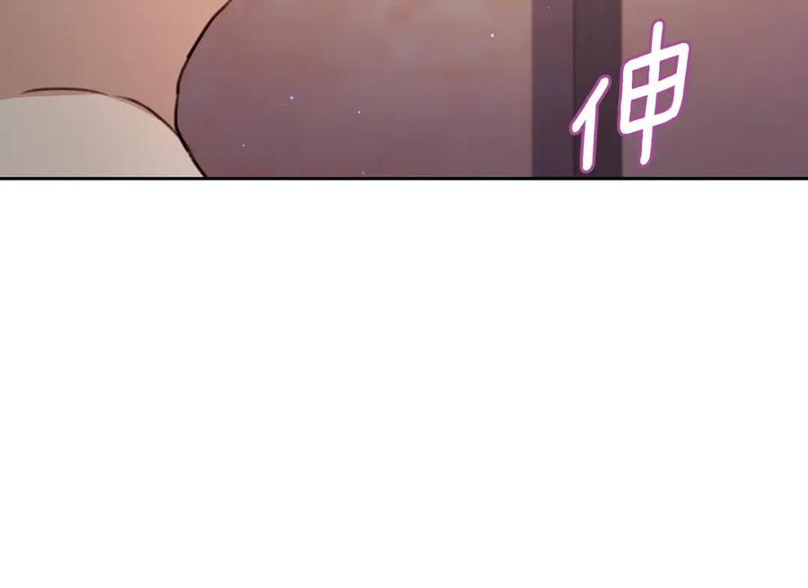 野林·狂爱 第6话 被孤立 第186页