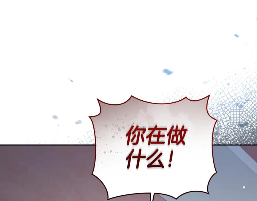 野林·狂爱 第6话 被孤立 第187页