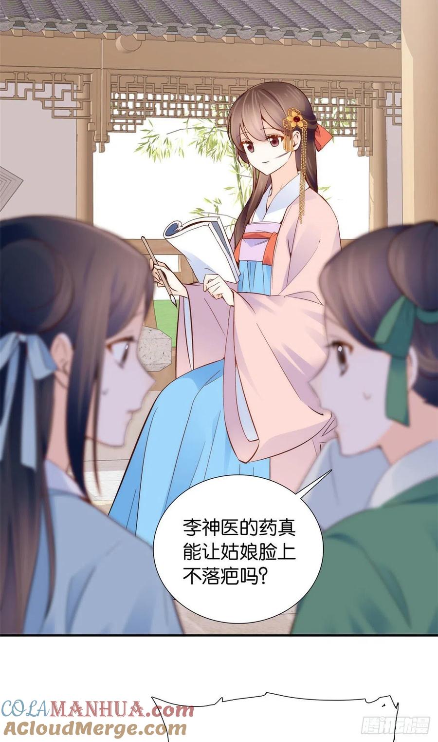 韶光慢 - 第107话 那丫头怎么发现桃生破绽的？ - 第13张图