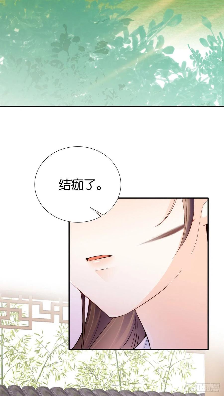 韶光慢 - 第107话 那丫头怎么发现桃生破绽的？ - 第12张图