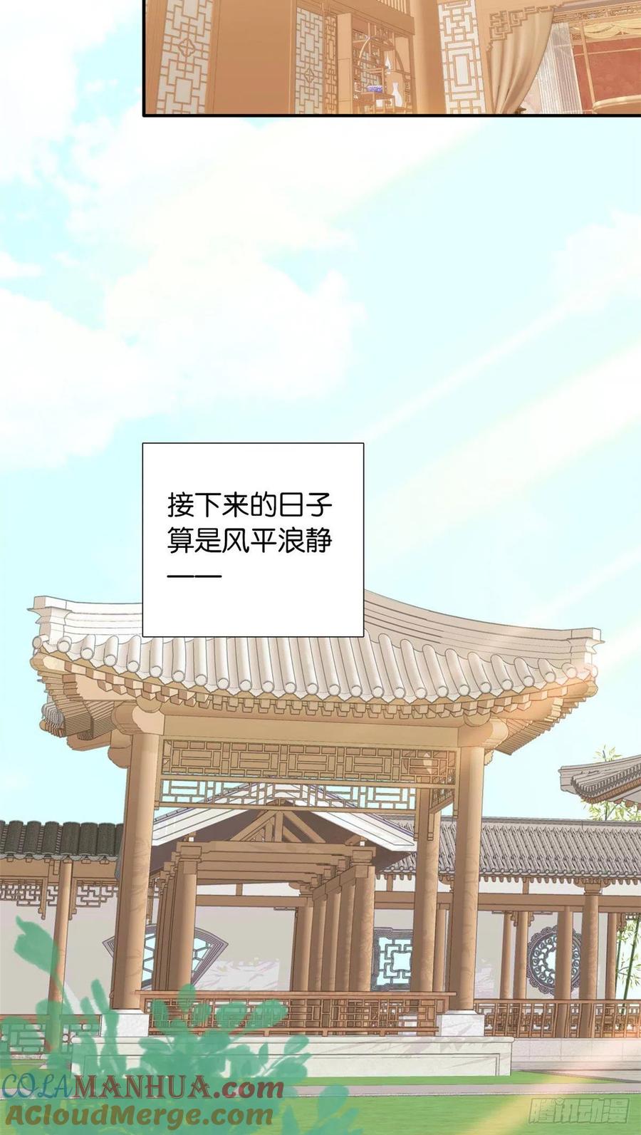 韶光慢 - 第107话 那丫头怎么发现桃生破绽的？ - 第11张图