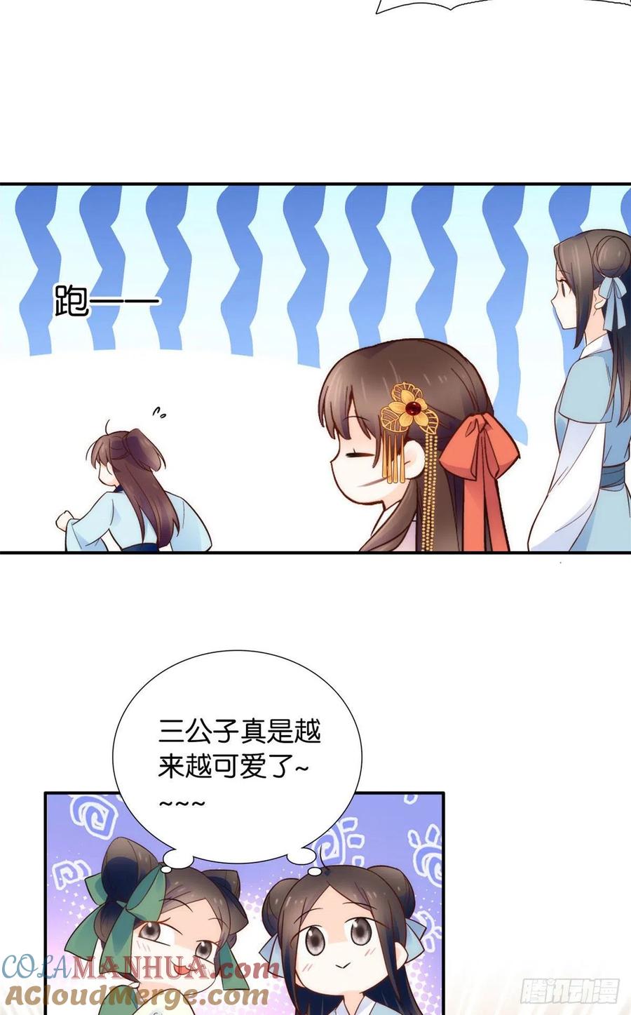 韶光慢 - 第107话 那丫头怎么发现桃生破绽的？ - 第19张图