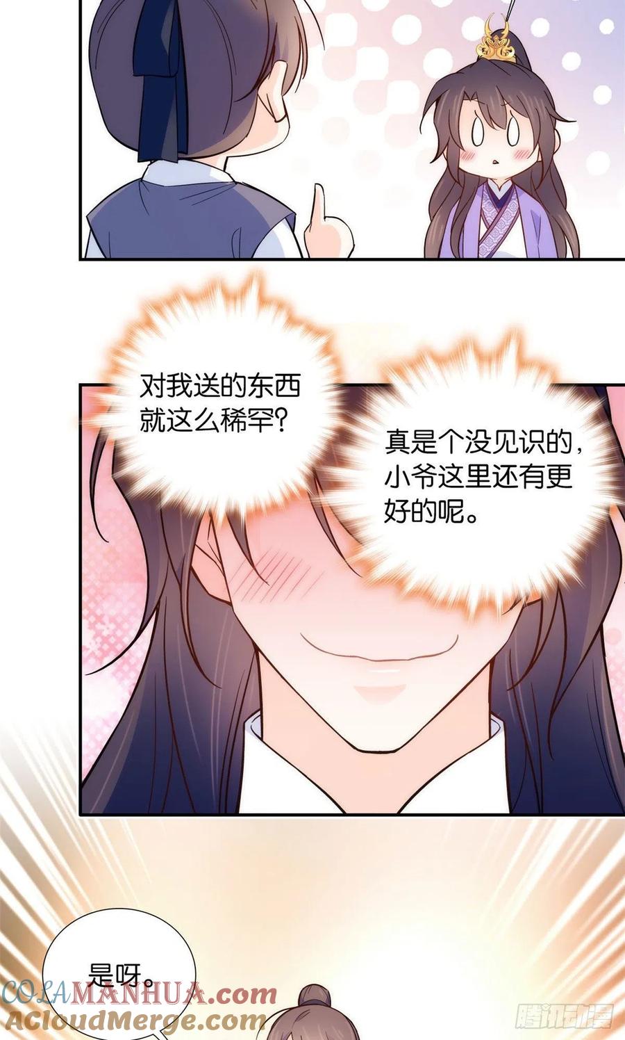 韶光慢 - 第107话 那丫头怎么发现桃生破绽的？ - 第5张图