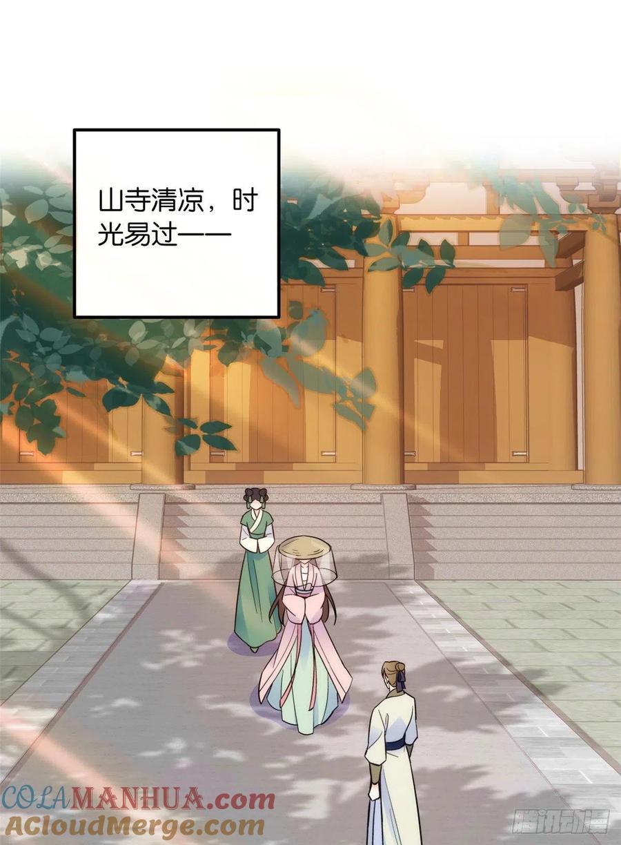 韶光慢 - 第108话 怎么会有这样狡黠的女孩子 - 第29张图