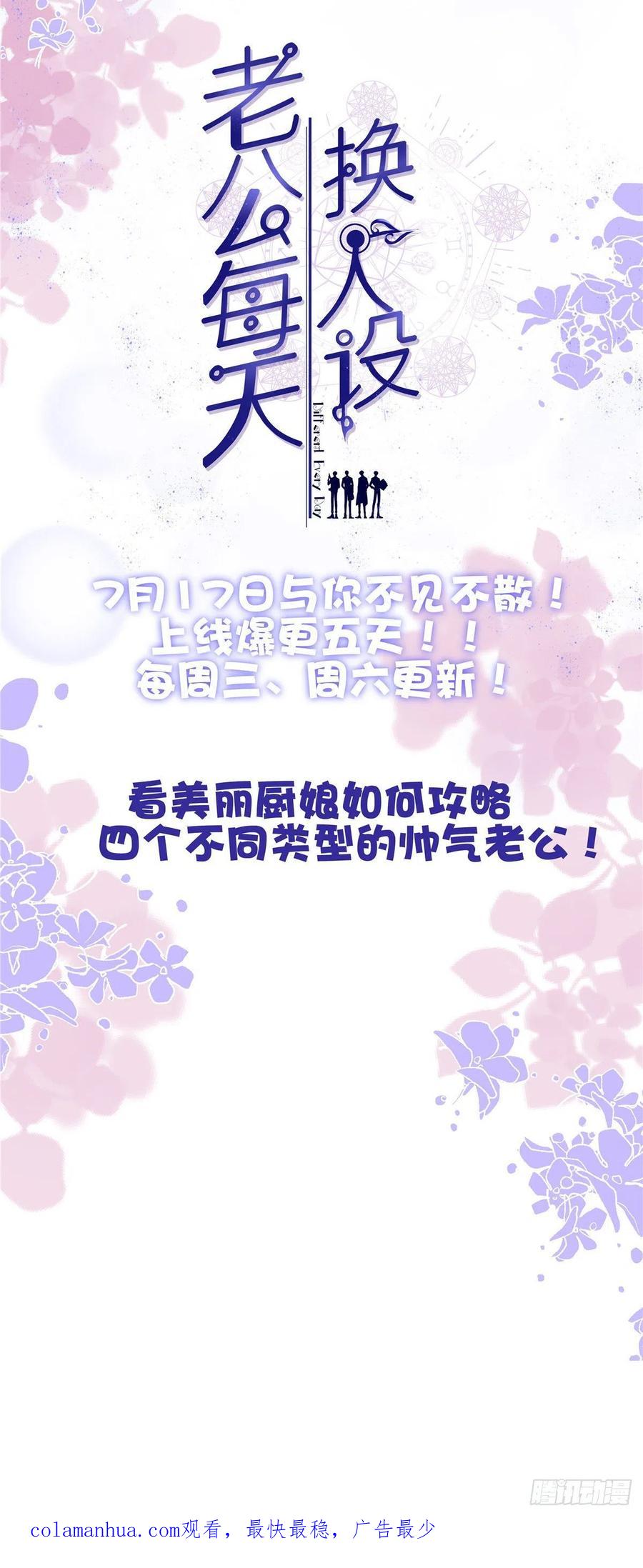 韶光慢 - 第108话 怎么会有这样狡黠的女孩子 - 第40张图