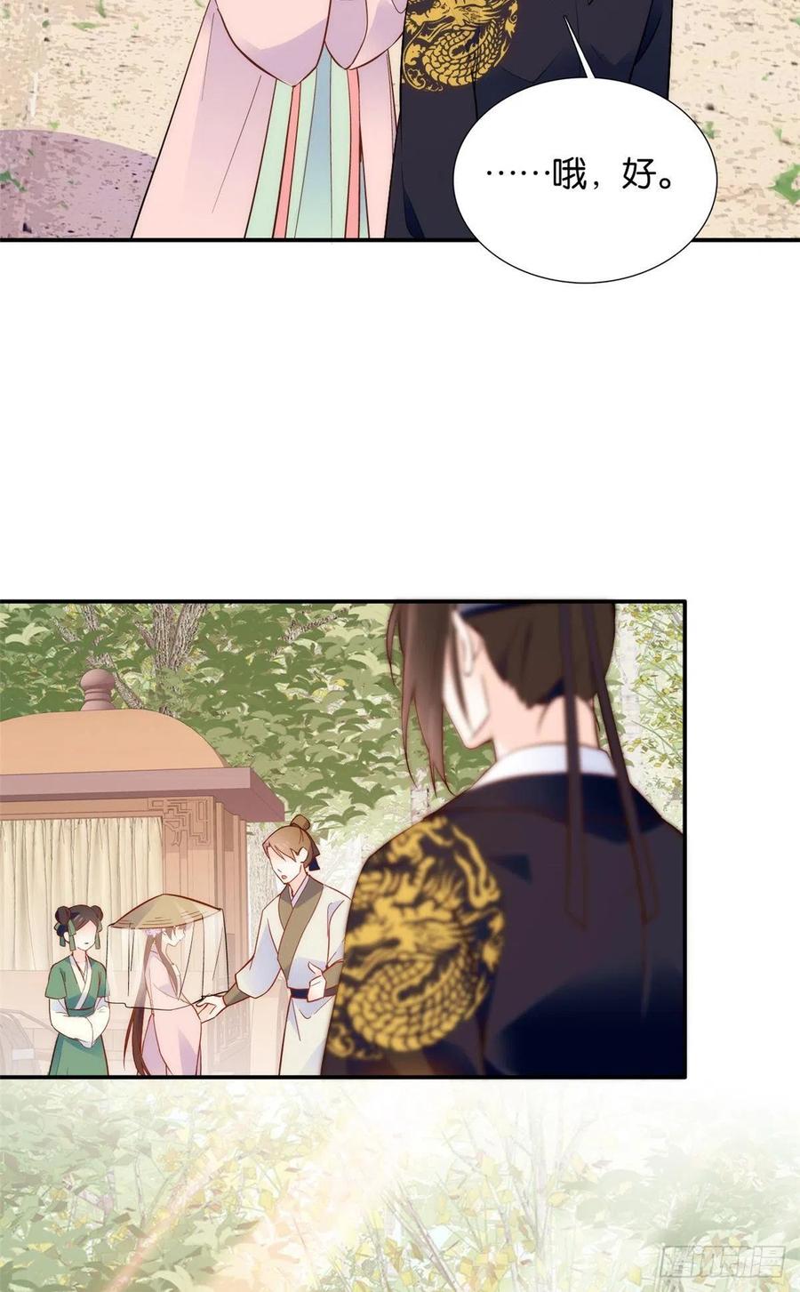 韶光慢 - 第108话 怎么会有这样狡黠的女孩子 - 第18张图