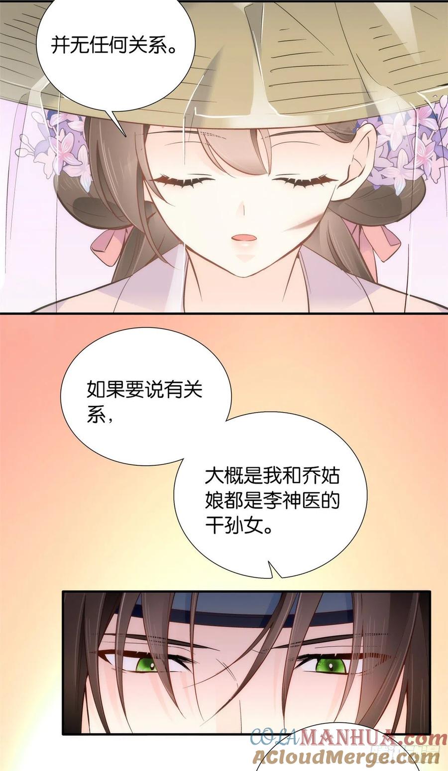 韶光慢 - 第108话 怎么会有这样狡黠的女孩子 - 第11张图