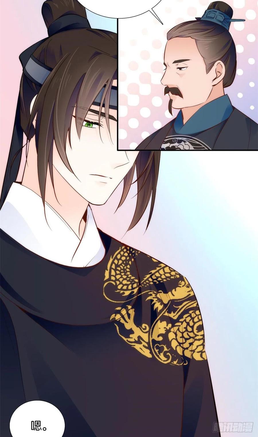 韶光慢 - 第108话 怎么会有这样狡黠的女孩子 - 第26张图