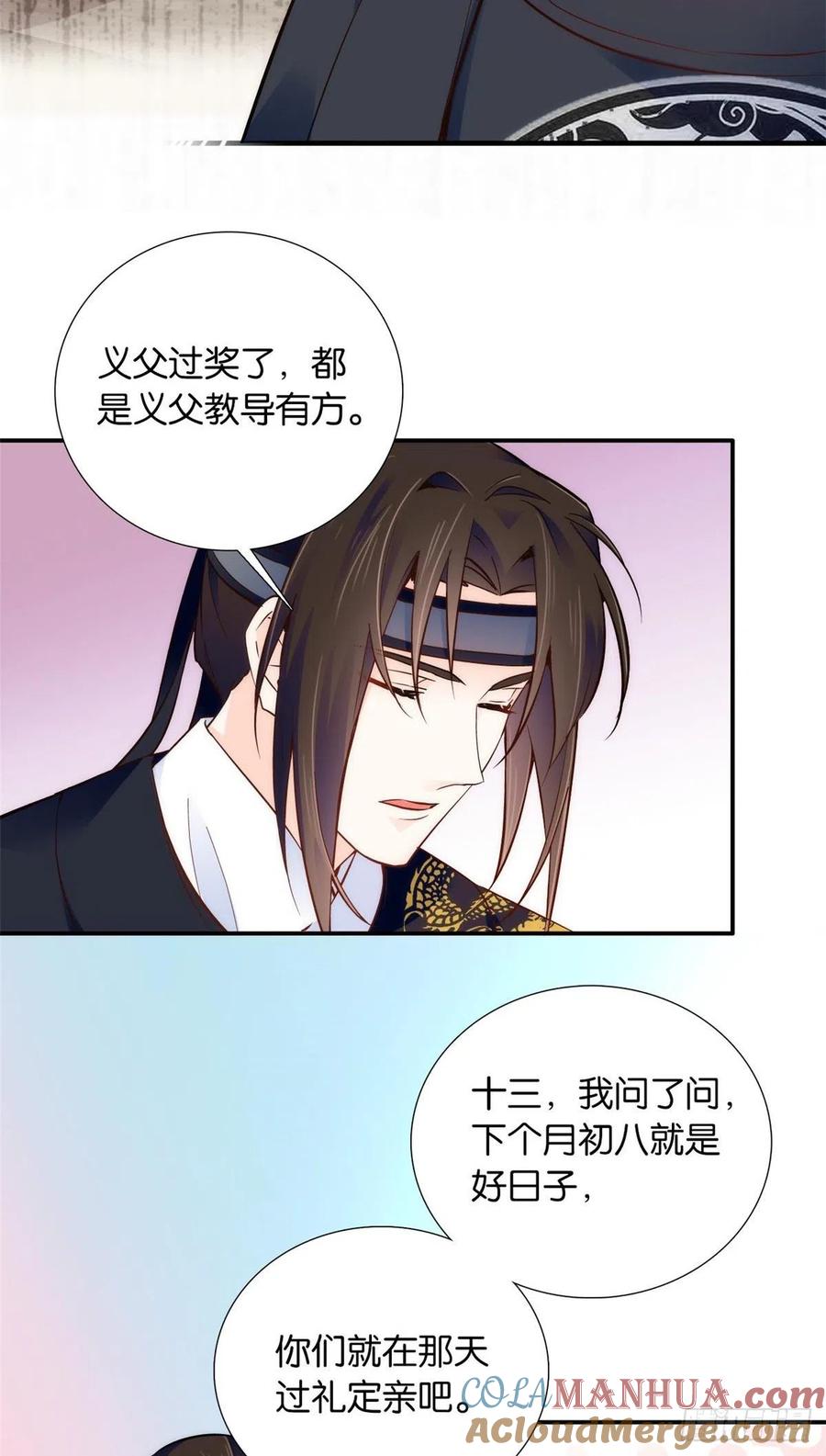 韶光慢 - 第108话 怎么会有这样狡黠的女孩子 - 第25张图