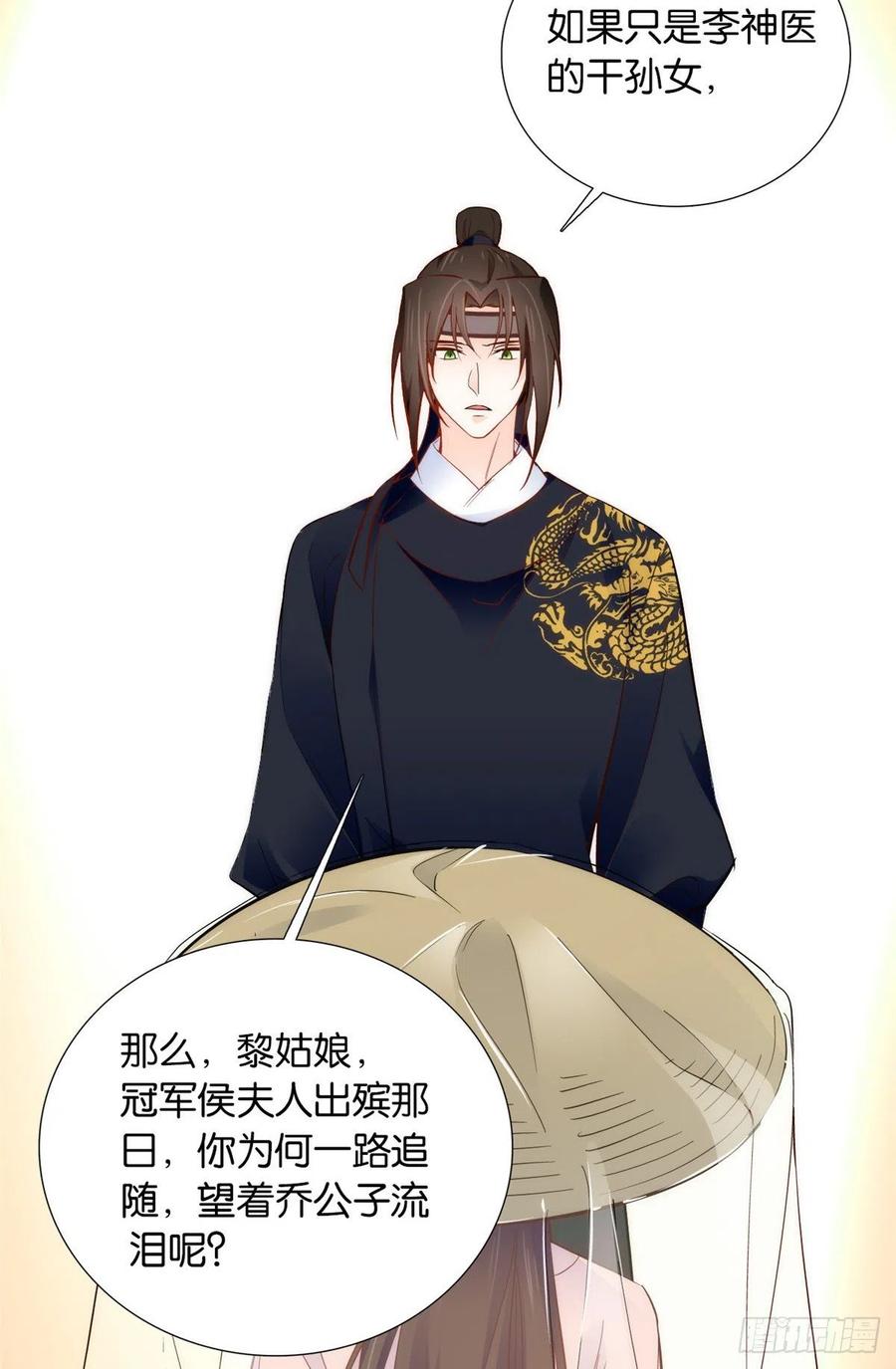 韶光慢 - 第108话 怎么会有这样狡黠的女孩子 - 第12张图