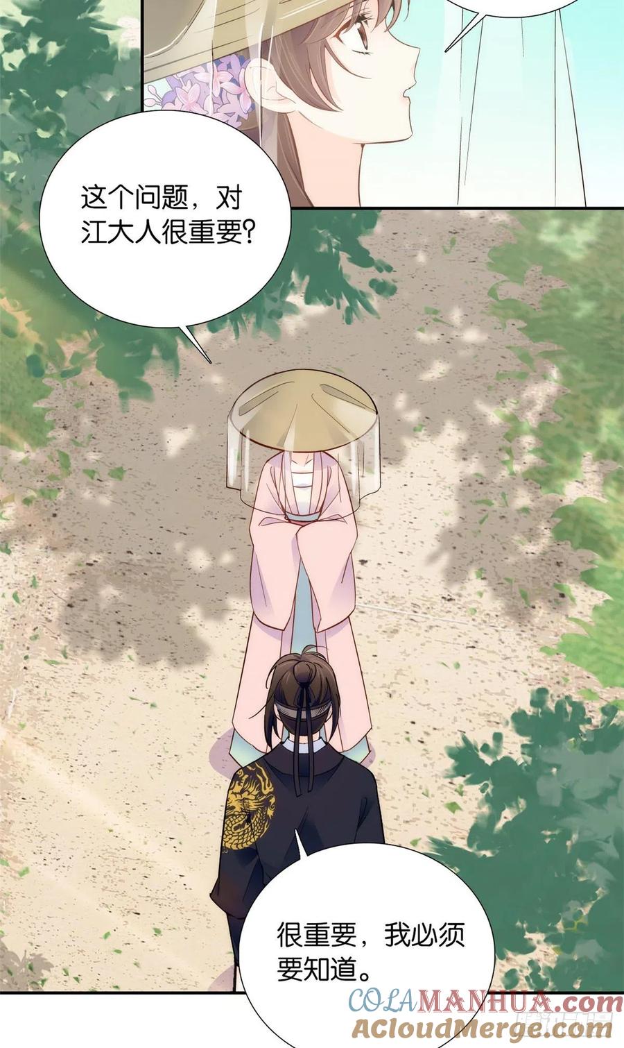 韶光慢 - 第108话 怎么会有这样狡黠的女孩子 - 第9张图