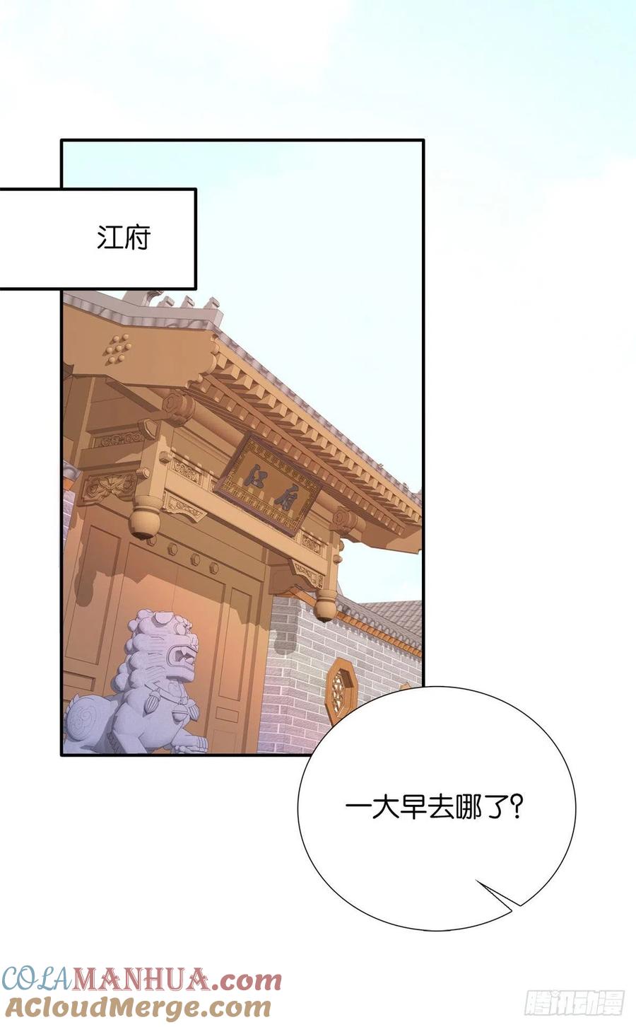 韶光慢 - 第108话 怎么会有这样狡黠的女孩子 - 第21张图