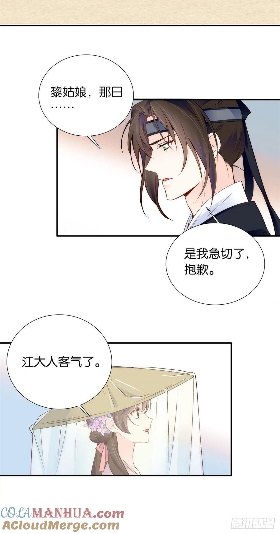 韶光慢 - 第108话 怎么会有这样狡黠的女孩子 - 第7张图