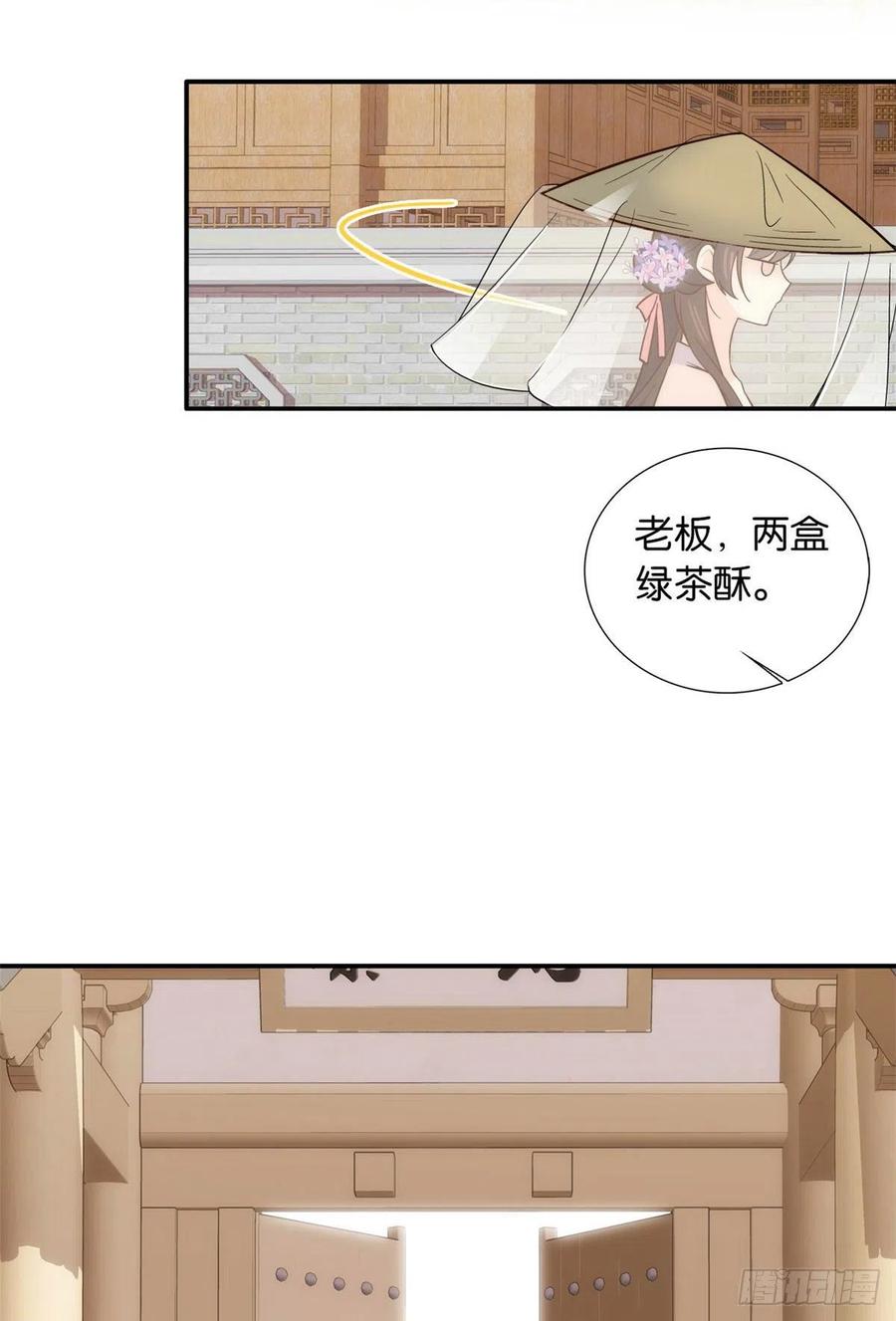 韶光慢 - 第110话 让他的好友邵将军管教一下吧 - 第27张图