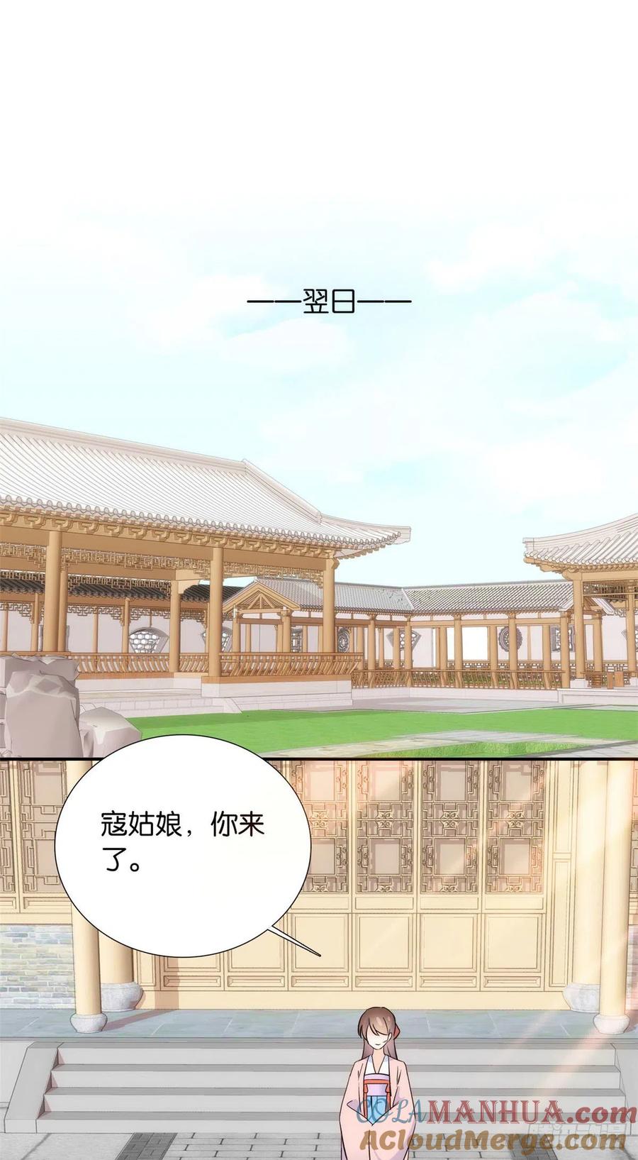 韶光慢 - 第110话 让他的好友邵将军管教一下吧 - 第30张图