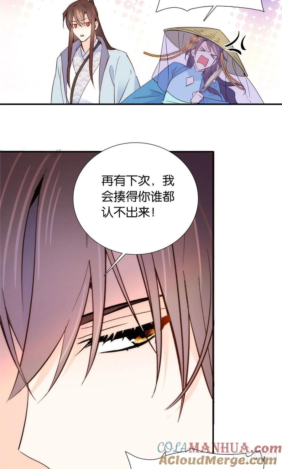 韶光慢 - 第110话 让他的好友邵将军管教一下吧 - 第24张图