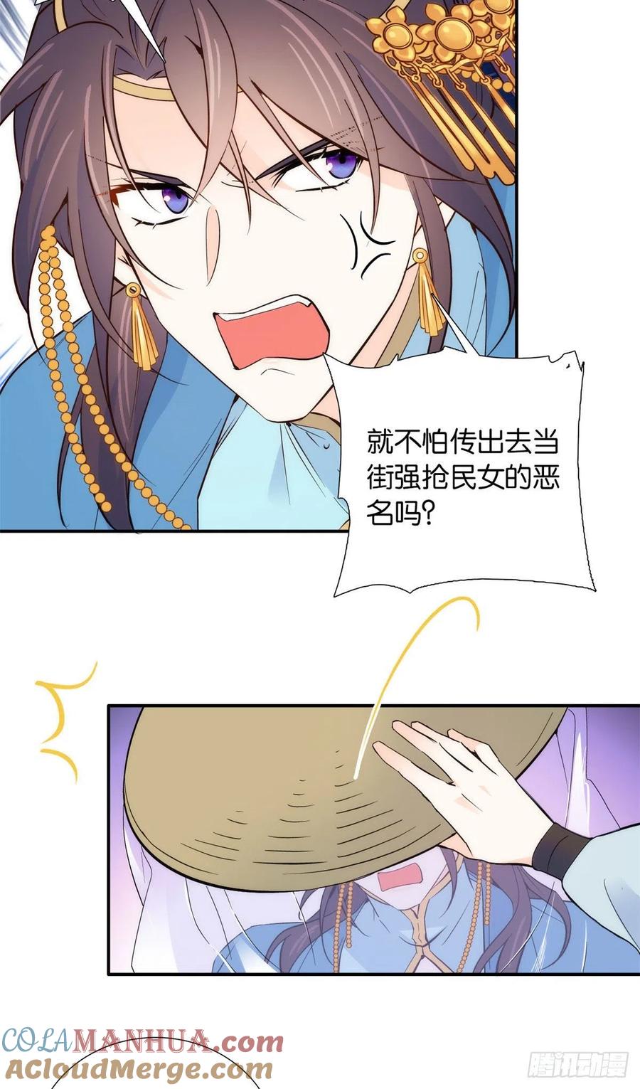 韶光慢 - 第110话 让他的好友邵将军管教一下吧 - 第20张图