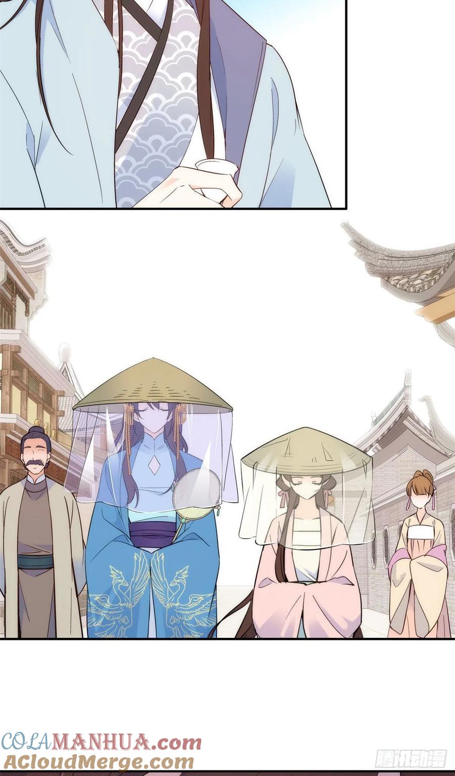 韶光慢 - 第110话 让他的好友邵将军管教一下吧 - 第10张图