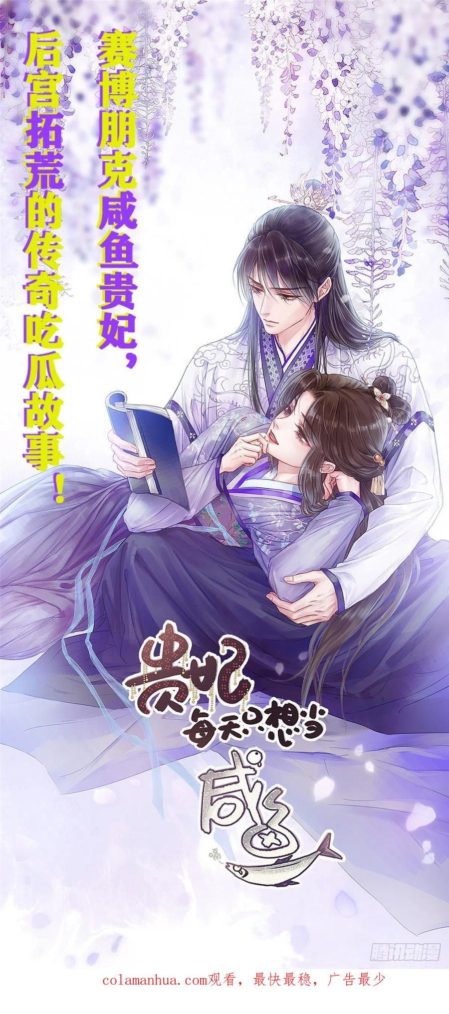 韶光慢 - 第110话 让他的好友邵将军管教一下吧 - 第37张图