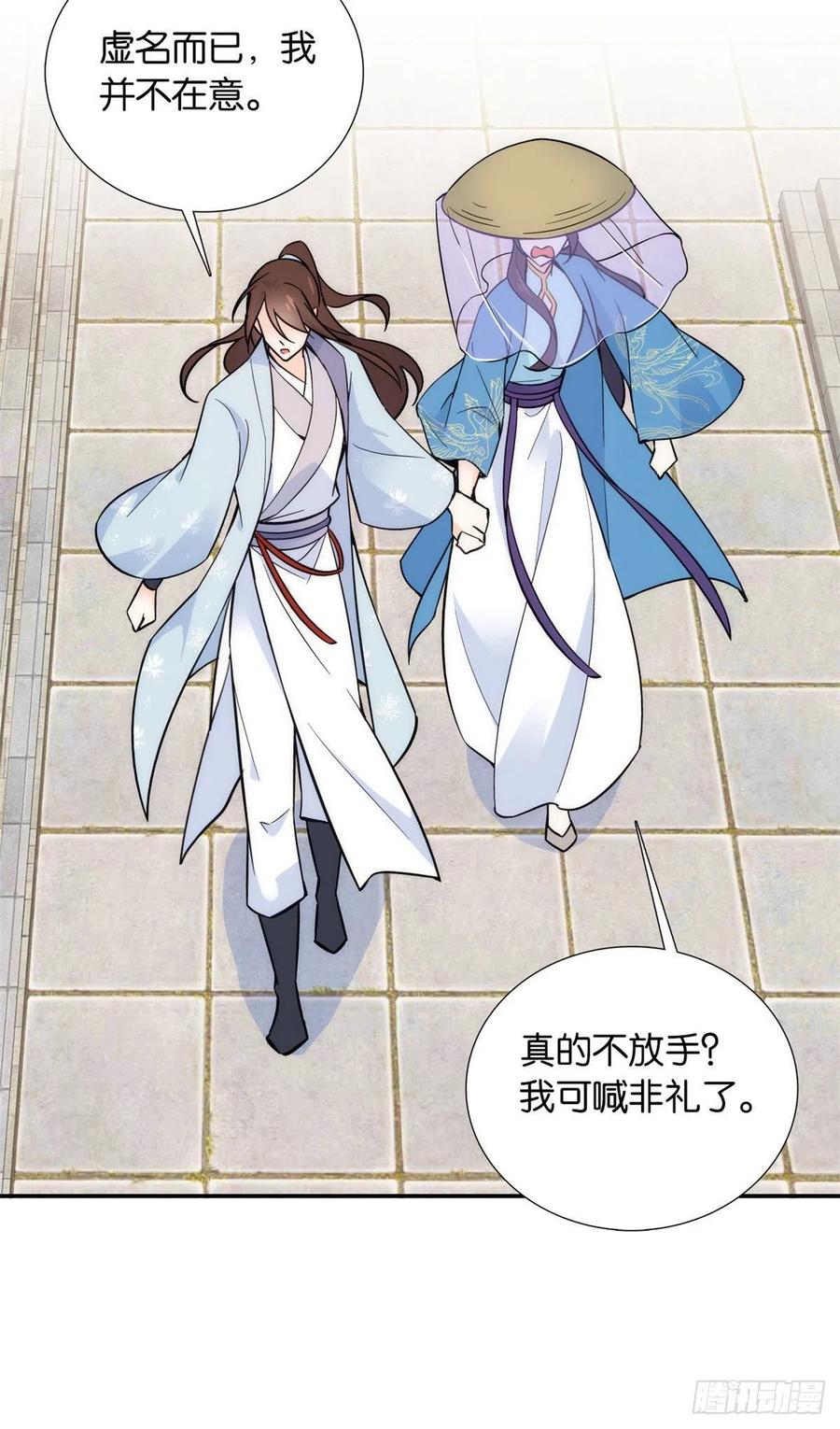 韶光慢 - 第110话 让他的好友邵将军管教一下吧 - 第21张图