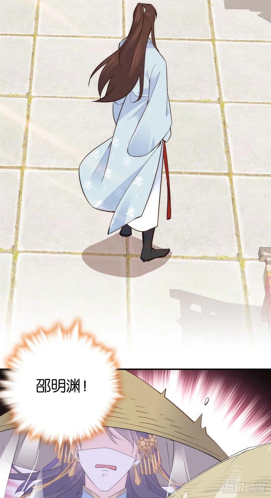 韶光慢 - 第110话 让他的好友邵将军管教一下吧 - 第13张图