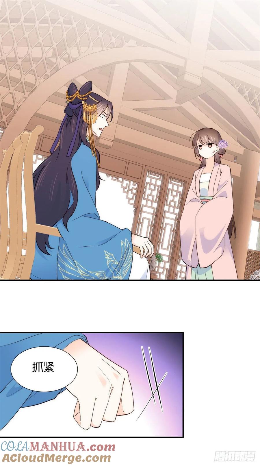 韶光慢 - 第110话 让他的好友邵将军管教一下吧 - 第2张图