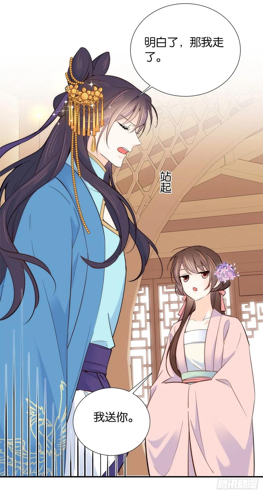 韶光慢 - 第110话 让他的好友邵将军管教一下吧 - 第3张图