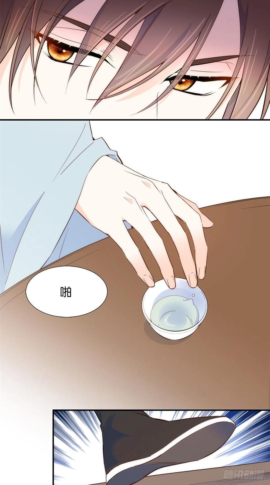 韶光慢 - 第110话 让他的好友邵将军管教一下吧 - 第11张图