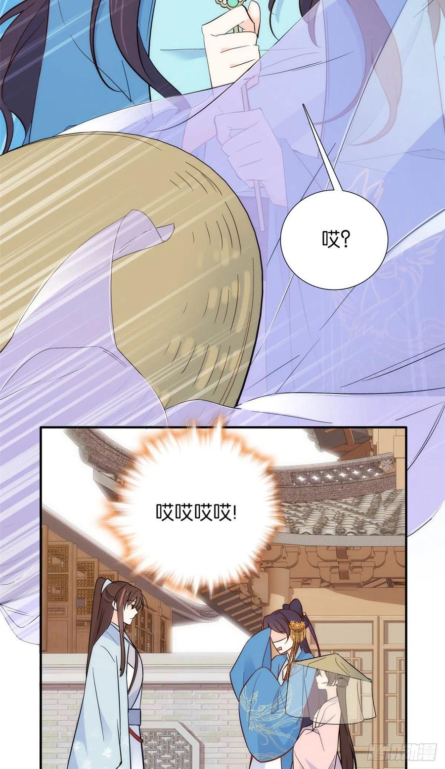 韶光慢 - 第110话 让他的好友邵将军管教一下吧 - 第17张图