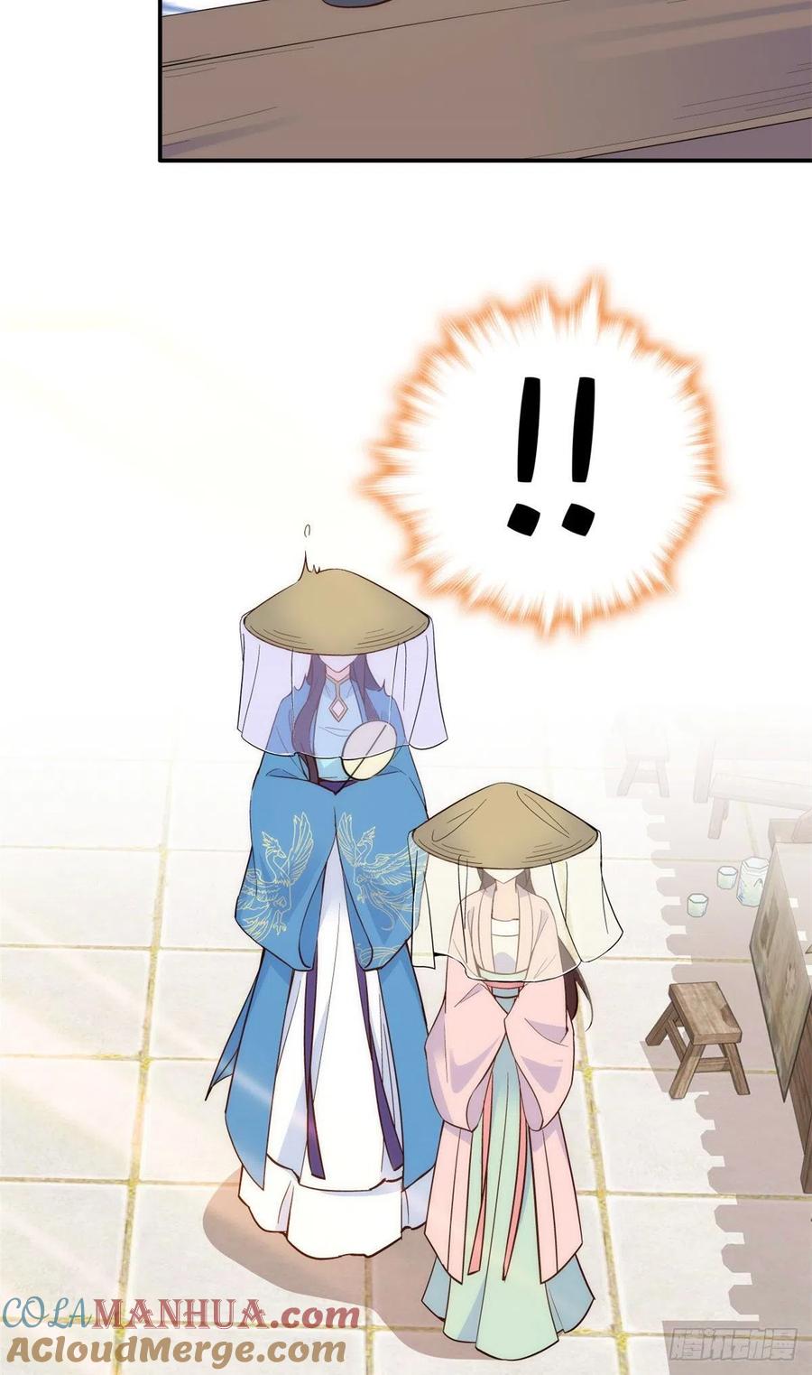 韶光慢 - 第110话 让他的好友邵将军管教一下吧 - 第12张图