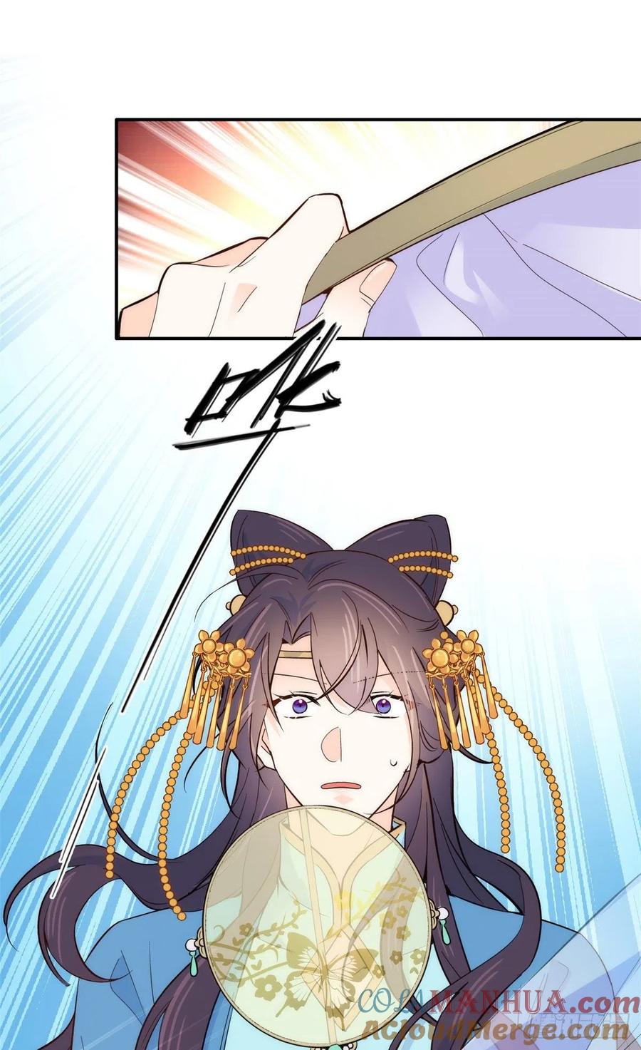 韶光慢 - 第110话 让他的好友邵将军管教一下吧 - 第16张图