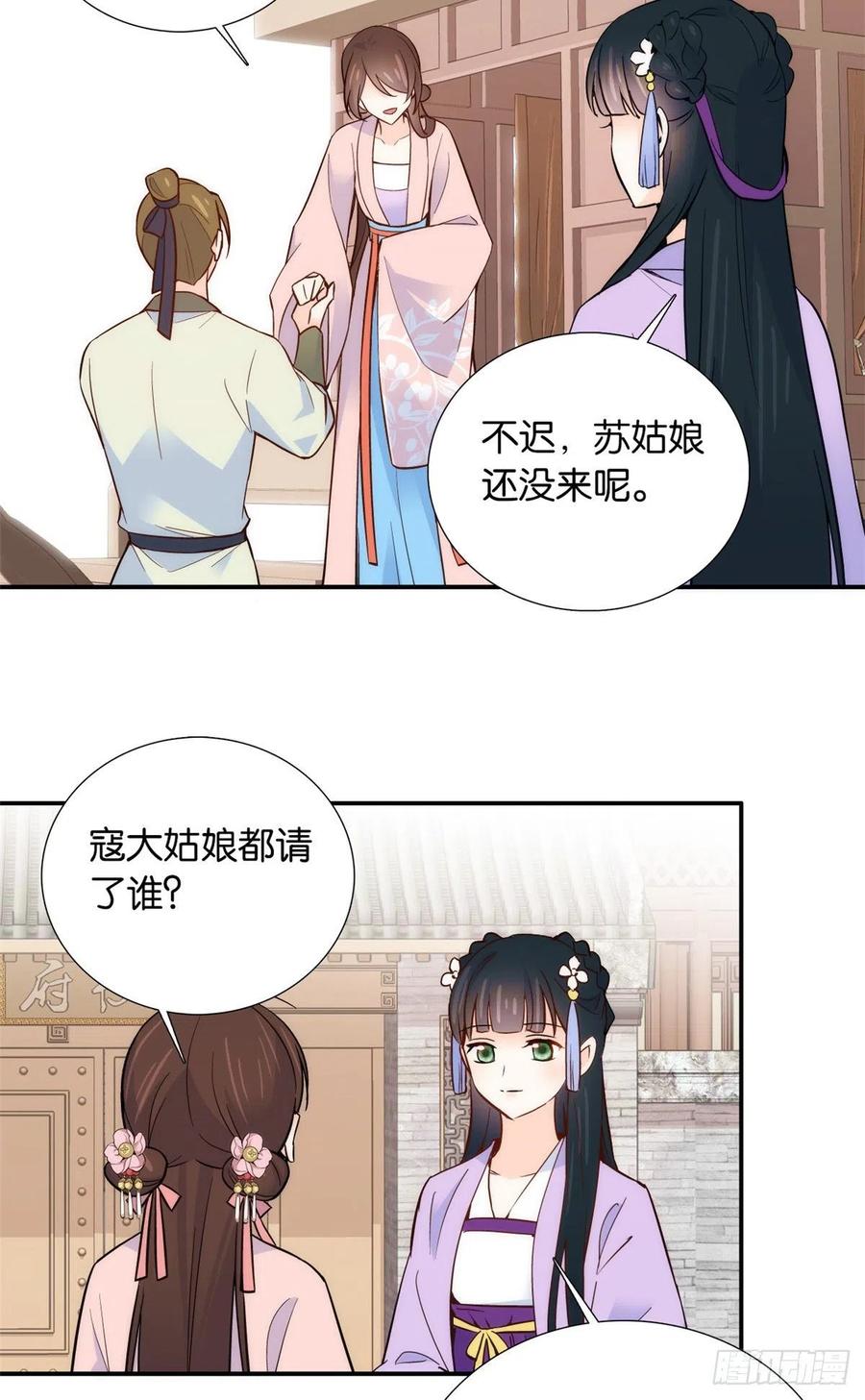 韶光慢 - 第111话 终于能见到哥哥了 - 第26张图