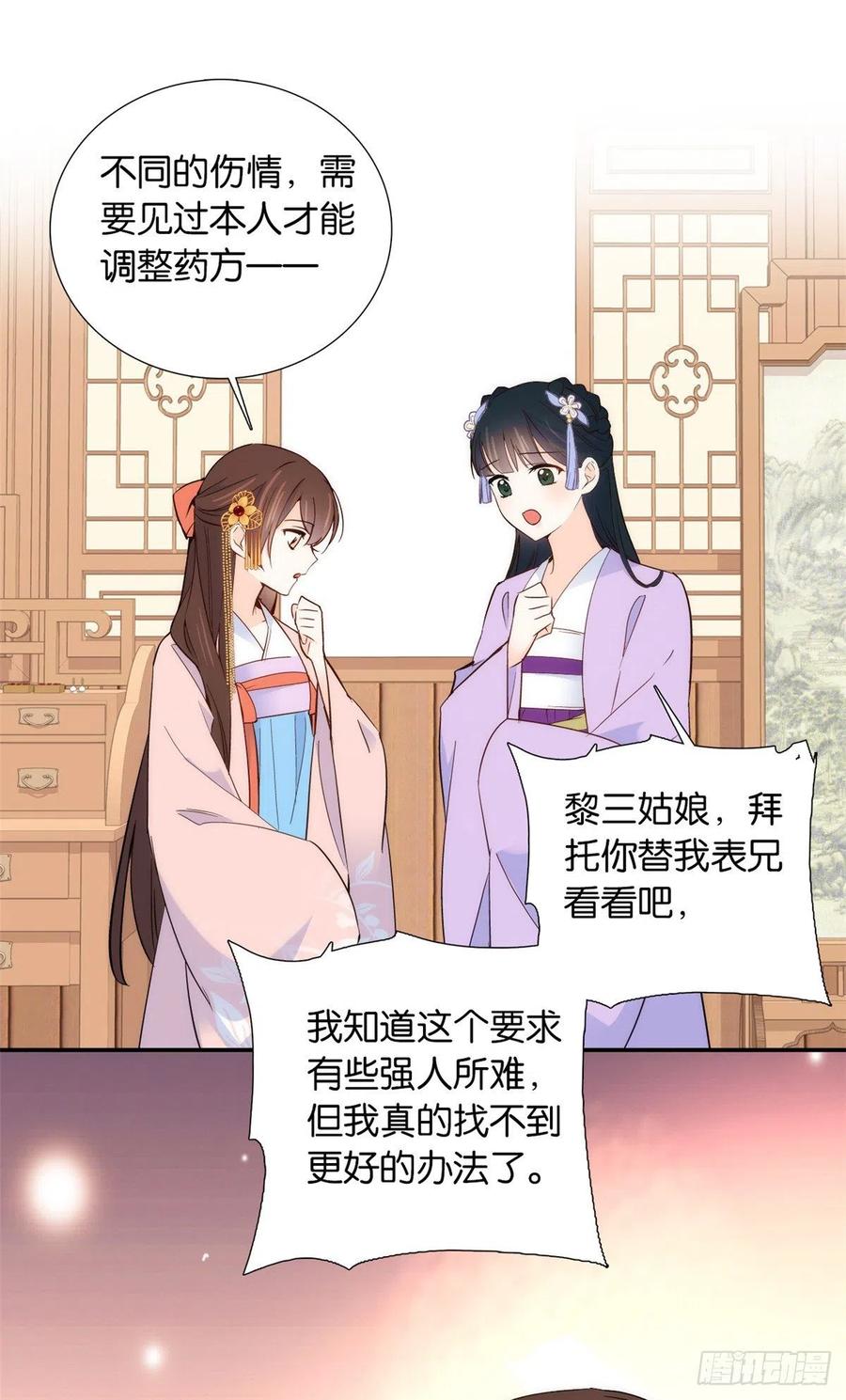 韶光慢 - 第111话 终于能见到哥哥了 - 第16张图