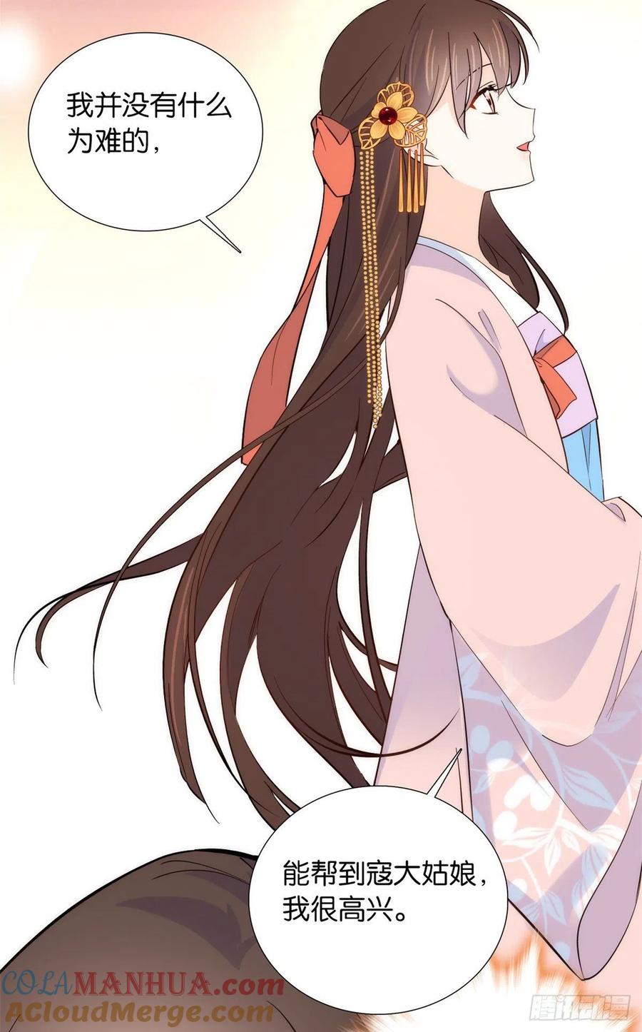 韶光慢 - 第111话 终于能见到哥哥了 - 第17张图