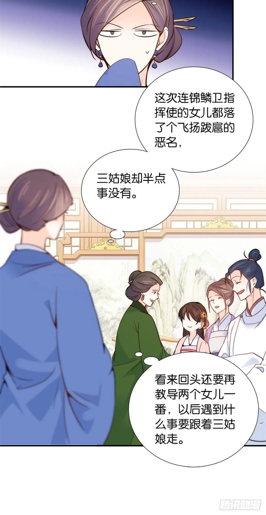 韶光慢 - 第111话 终于能见到哥哥了 - 第22张图