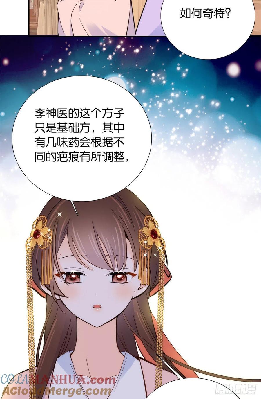 韶光慢 - 第111话 终于能见到哥哥了 - 第11张图