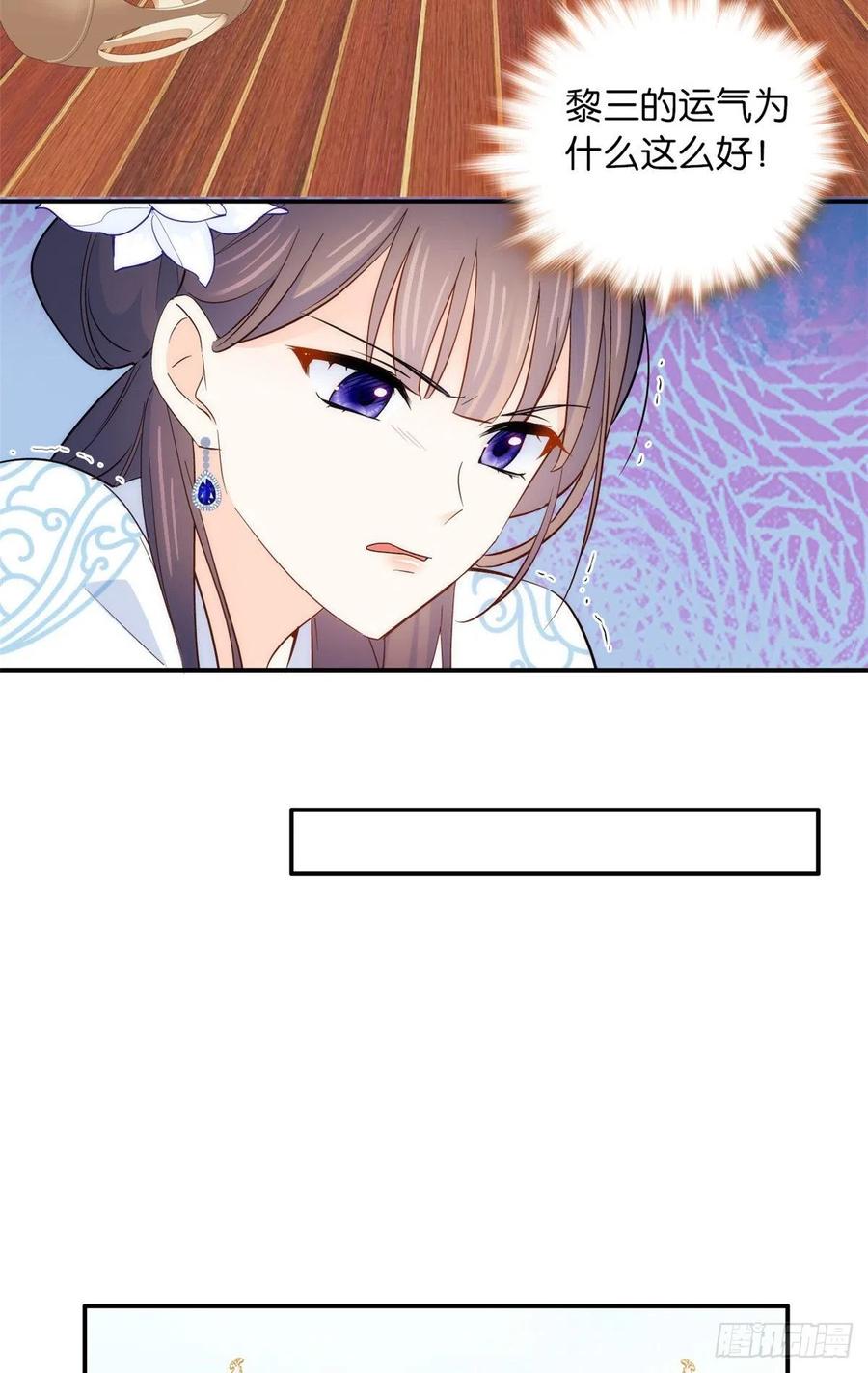 韶光慢 - 第111话 终于能见到哥哥了 - 第24张图