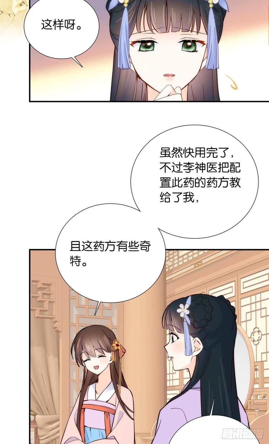 韶光慢 - 第111话 终于能见到哥哥了 - 第10张图