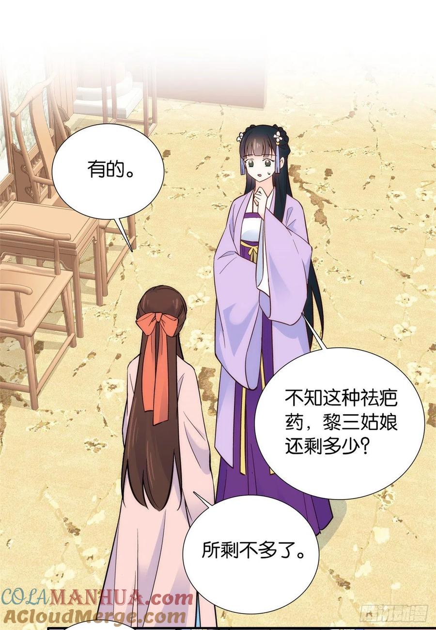 韶光慢 - 第111话 终于能见到哥哥了 - 第9张图