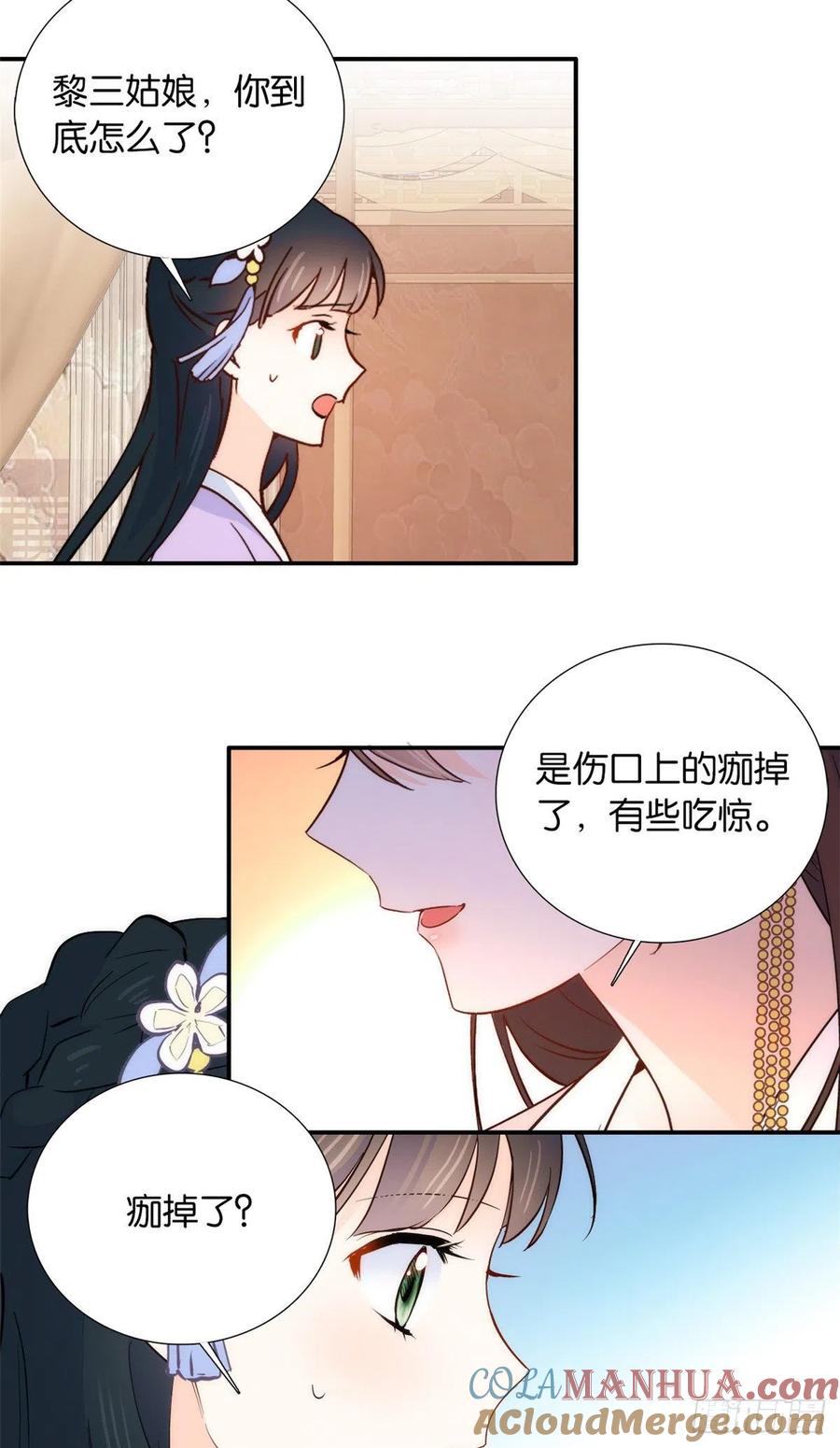 韶光慢 - 第111话 终于能见到哥哥了 - 第3张图