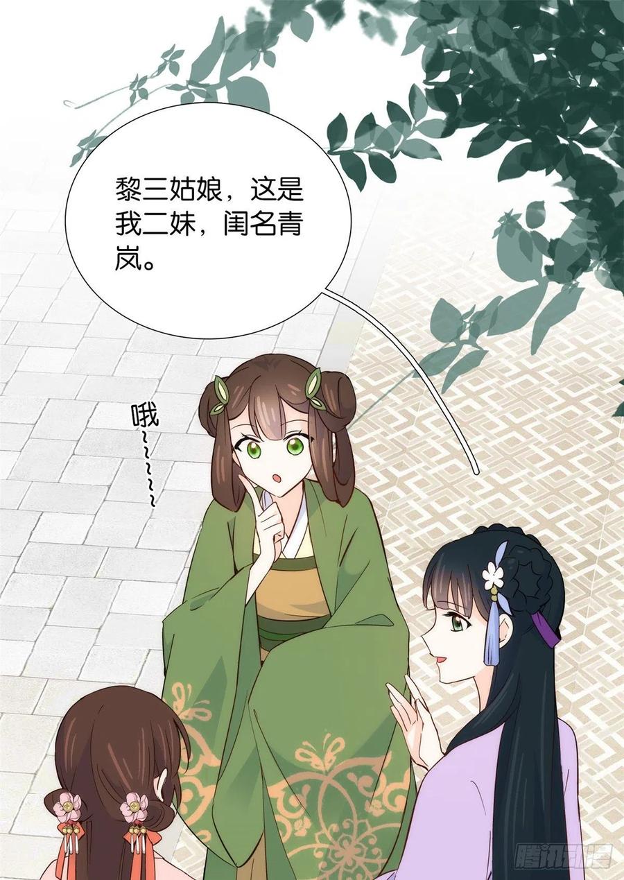 韶光慢 - 第111话 终于能见到哥哥了 - 第30张图