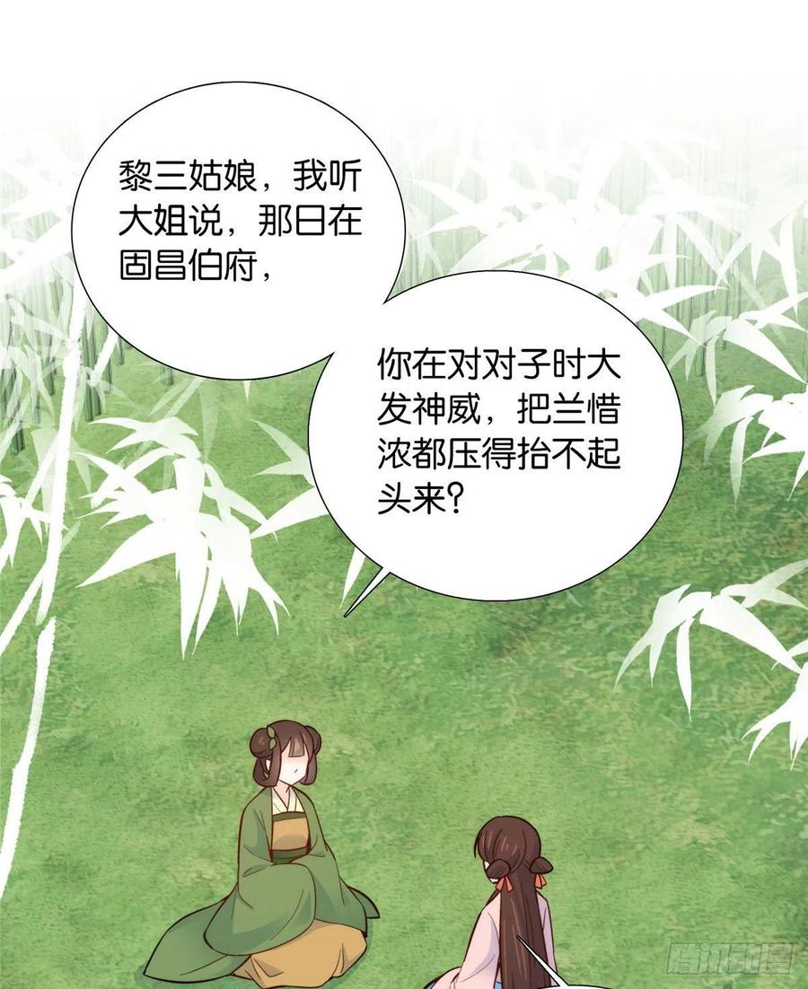 韶光慢 - 第112话 眼前的少女感觉似曾相识 - 第20张图