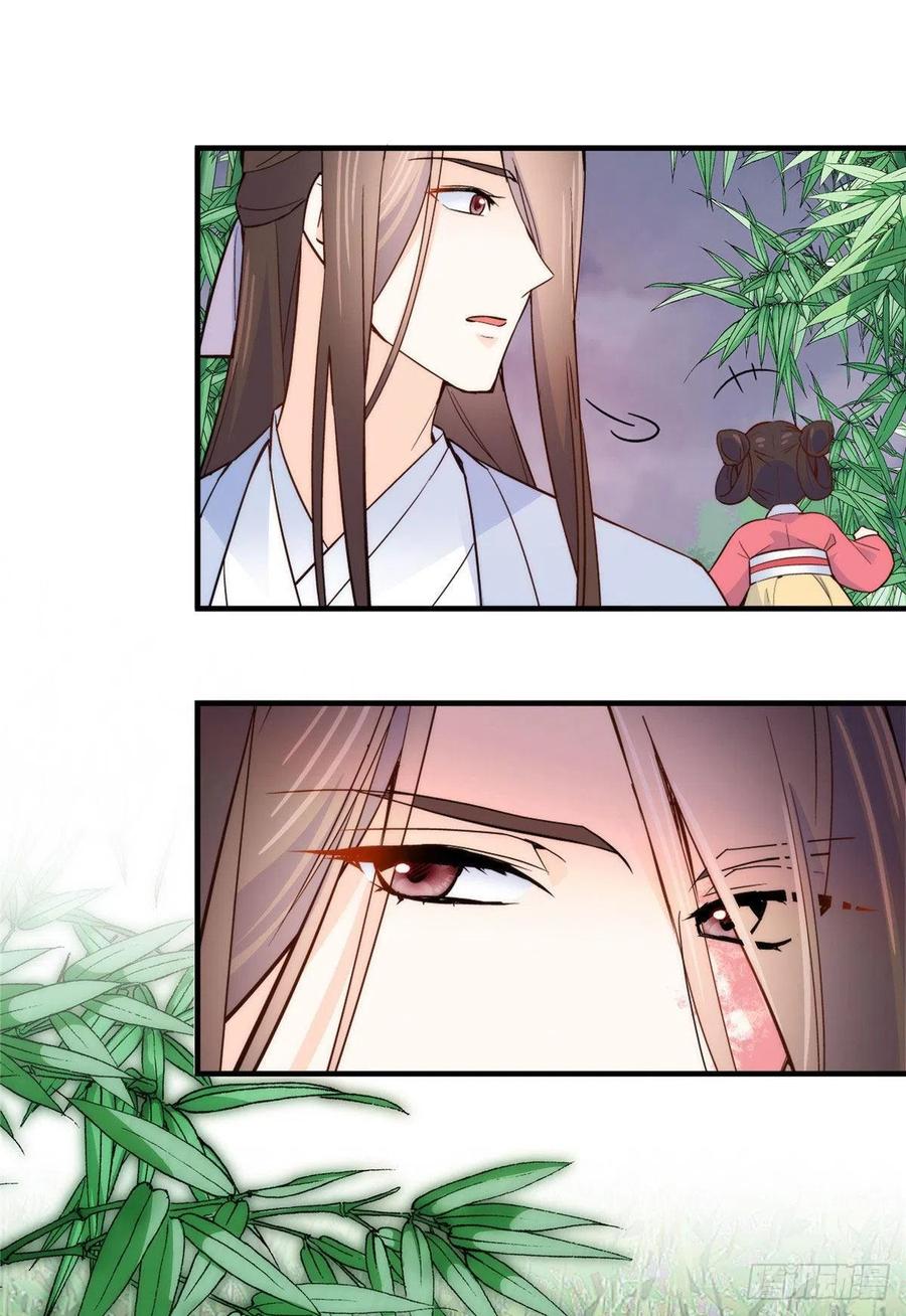 韶光慢 - 第112话 眼前的少女感觉似曾相识 - 第39张图