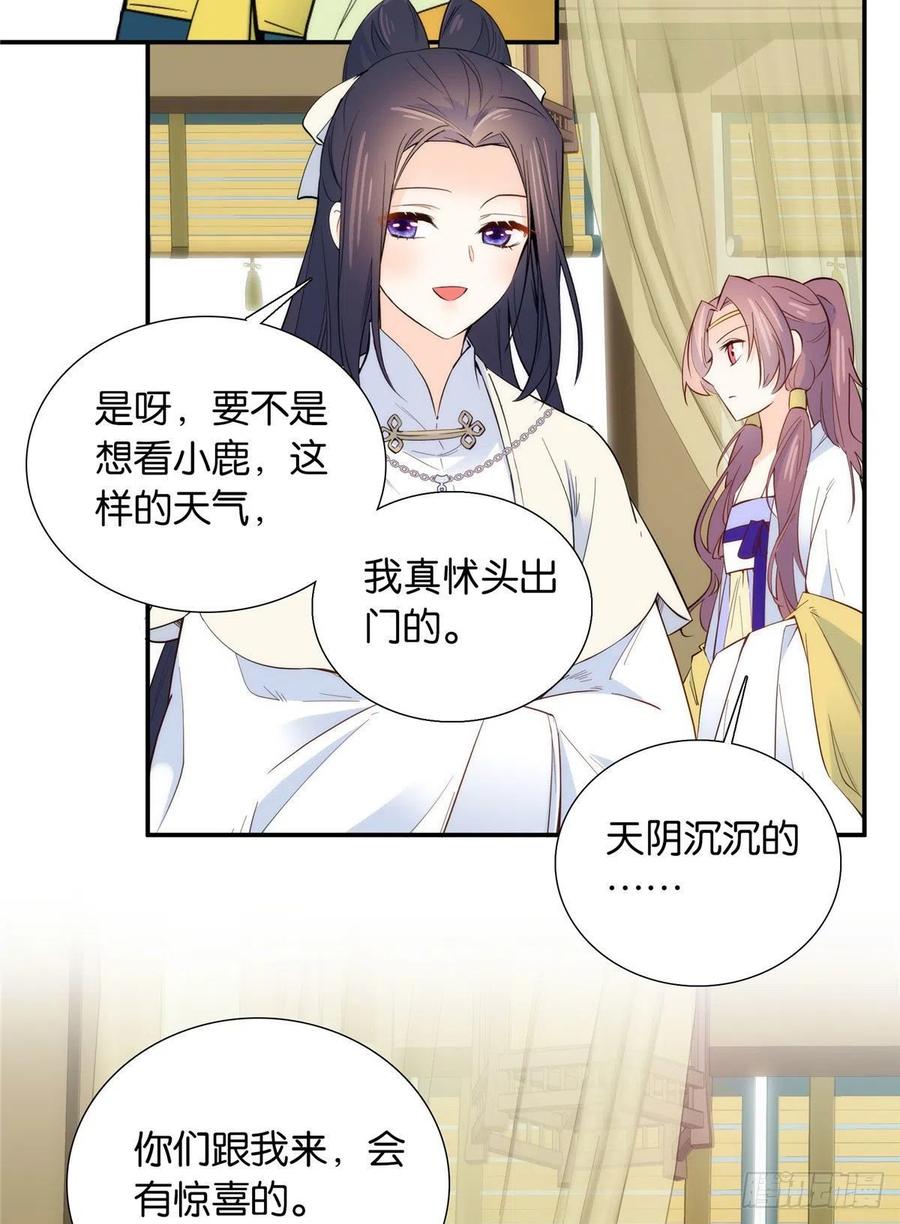 韶光慢 - 第112话 眼前的少女感觉似曾相识 - 第8张图